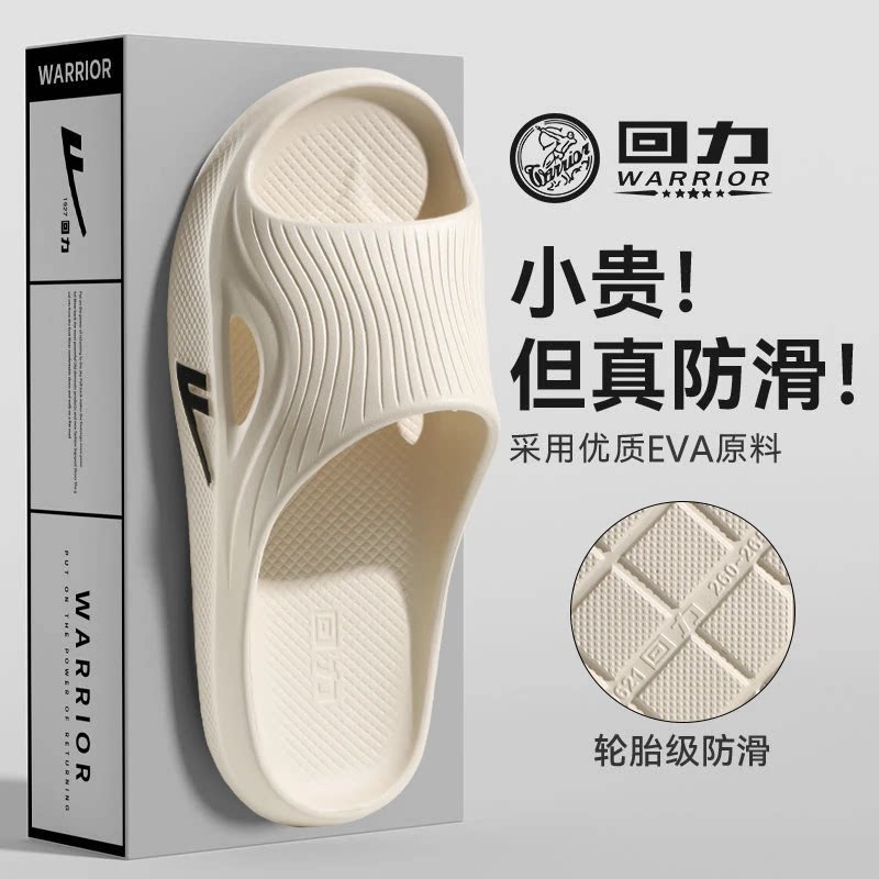 上海正牌回力凉拖鞋男士款式图片