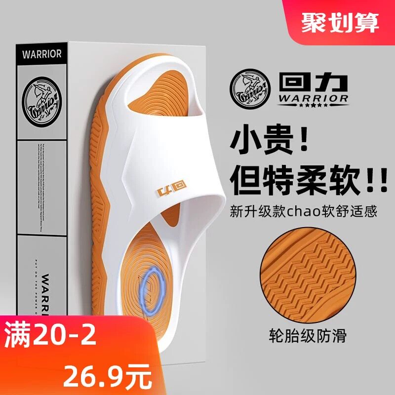 2025新款上海回力拖鞋