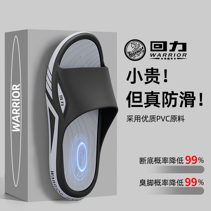 2025新款上海回力拖鞋