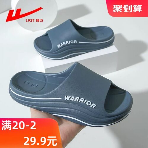 2025款上海回力EVA拖鞋