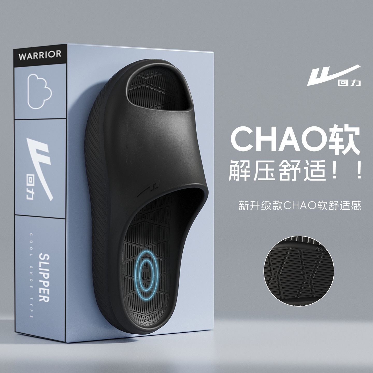 上海正牌回力凉拖鞋男士款式图片