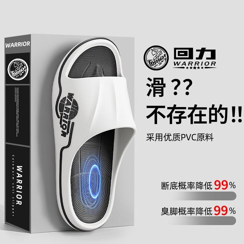 上海正牌回力凉拖鞋男士款式图片