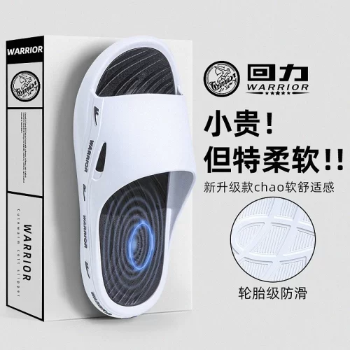 2025新款上海回力拖鞋