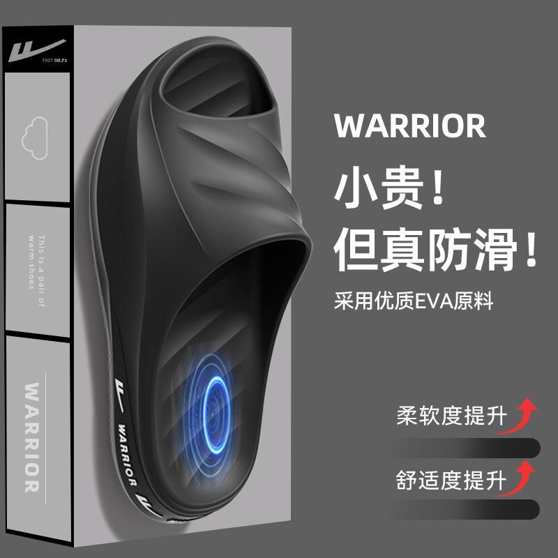 上海正牌回力凉拖鞋男士款式图片