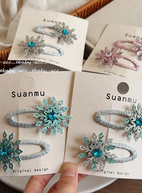 儿童水钻闪闪发夹艾莎公主蓝色双层雪花侧边碎发刘海夹甜美发卡