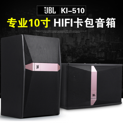 JBLKI510音箱专业三分频10寸家用卡包家庭ktv房酒吧舞厅音响会议