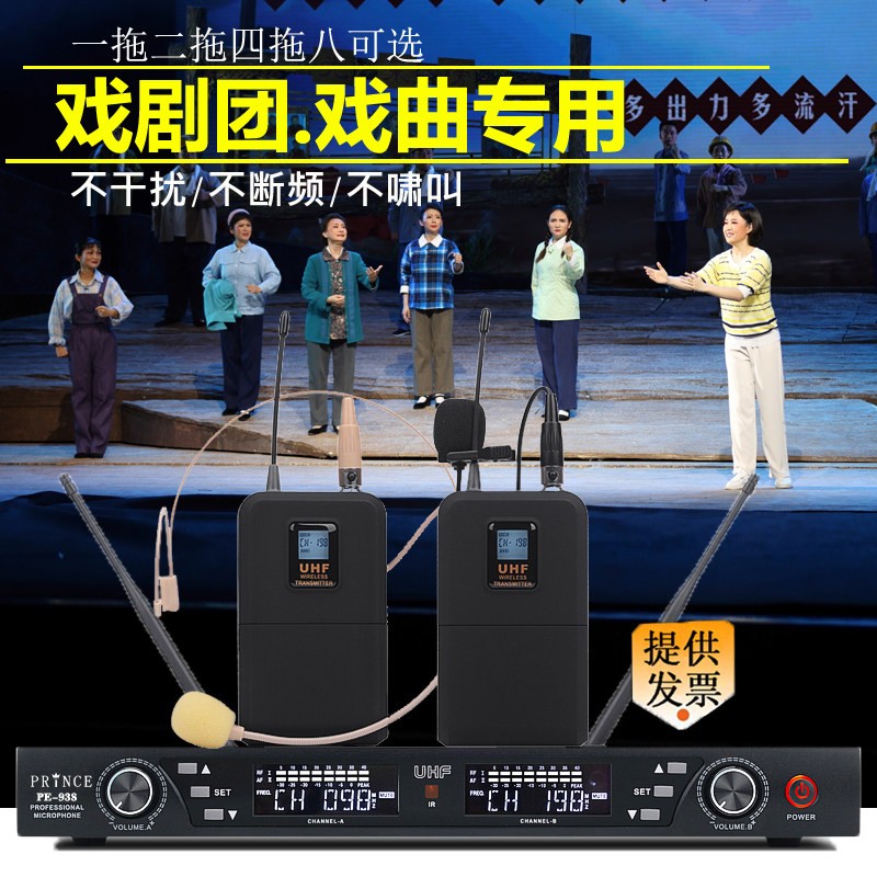 戏剧团专业无线耳麦领夹演出专用图片