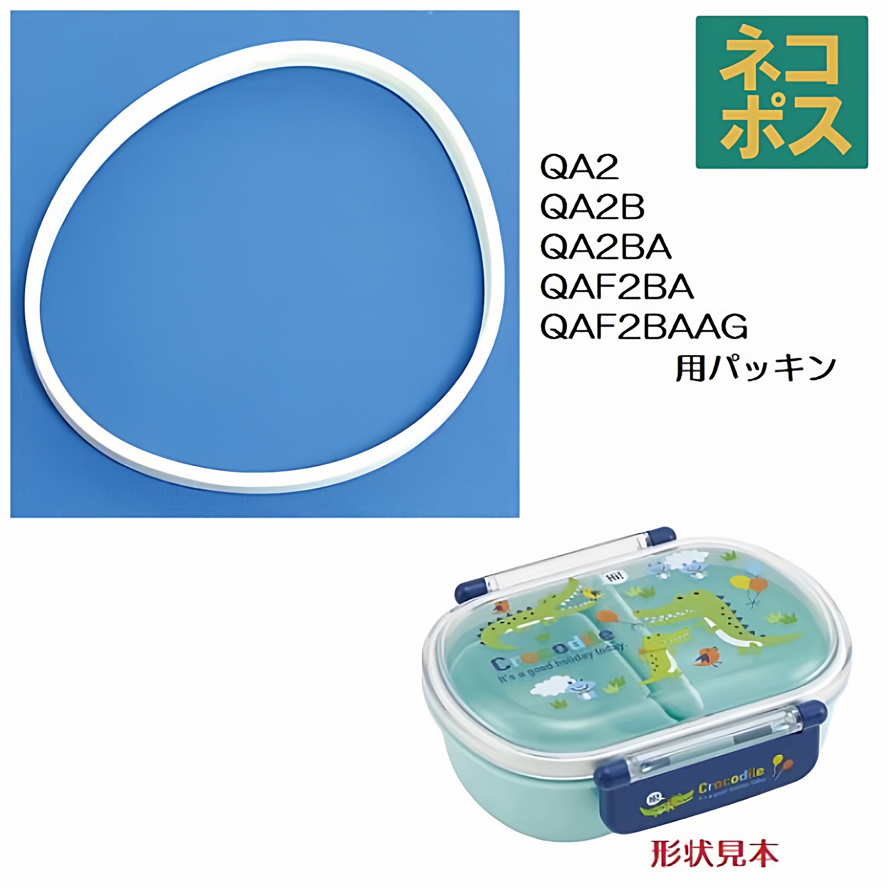 skater便当盒盖子橡圈QAF2BAAG图片