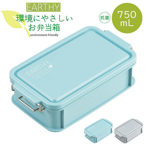 清仓 日本制抗菌便当盒 环保简约男女款分格饭盒750ml微波炉适用
