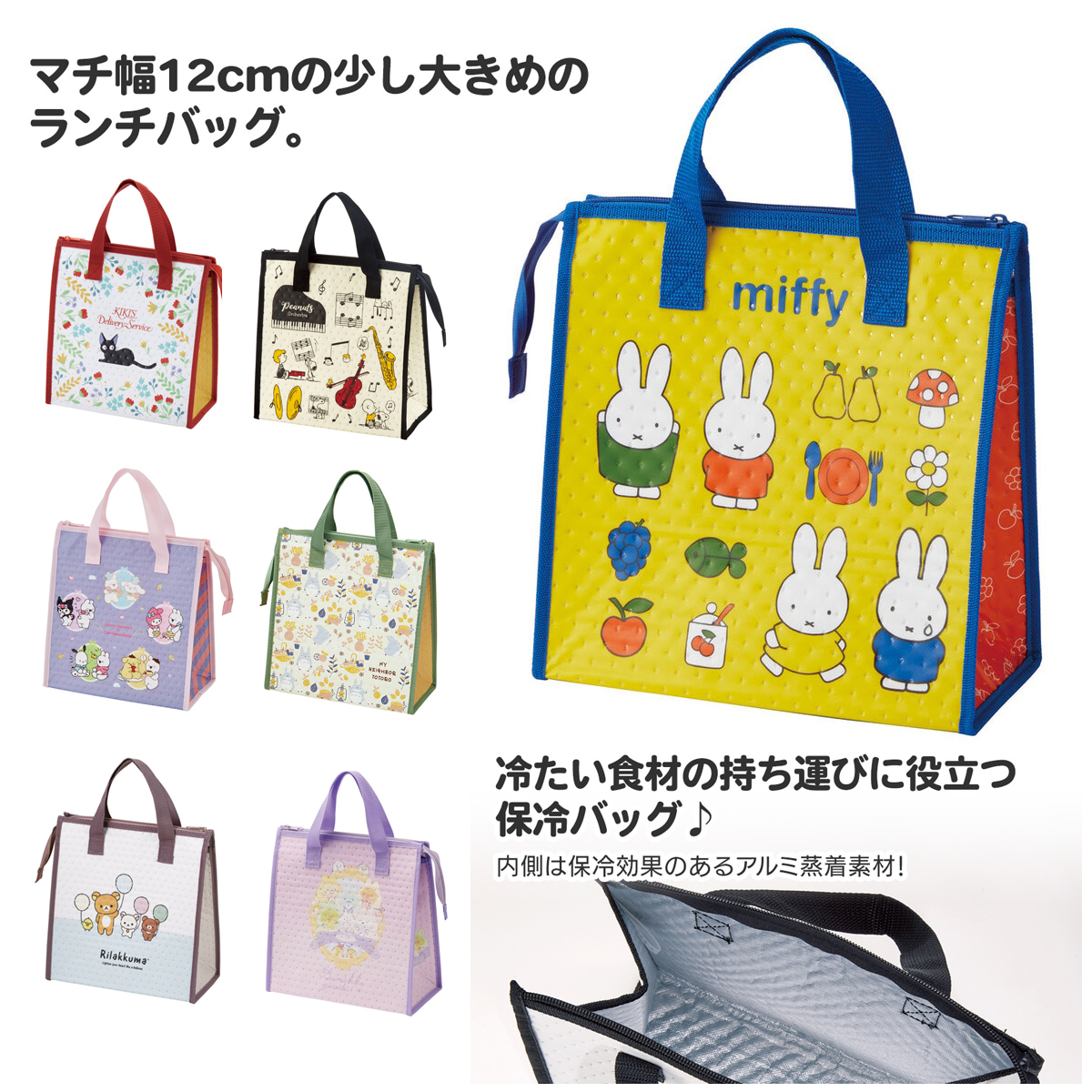 日单skater可爱卡通小学生饭盒袋