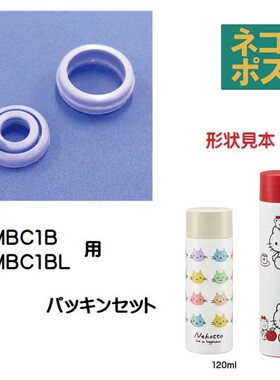SKATER口袋杯配件 120ml/160ml随手杯硅胶圈更换件SMBC1B/SMBC1BL
