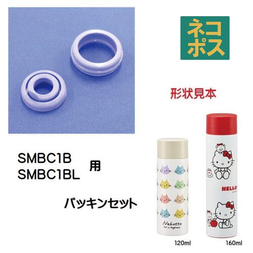 SKATER口袋杯配件 120ml/160ml随手杯硅胶圈更换件SMBC1B/SMBC1BL
