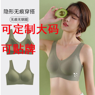 3XL大码 固定杯无痕文胸无钢圈大胸显小胸一体杯舒适背心式