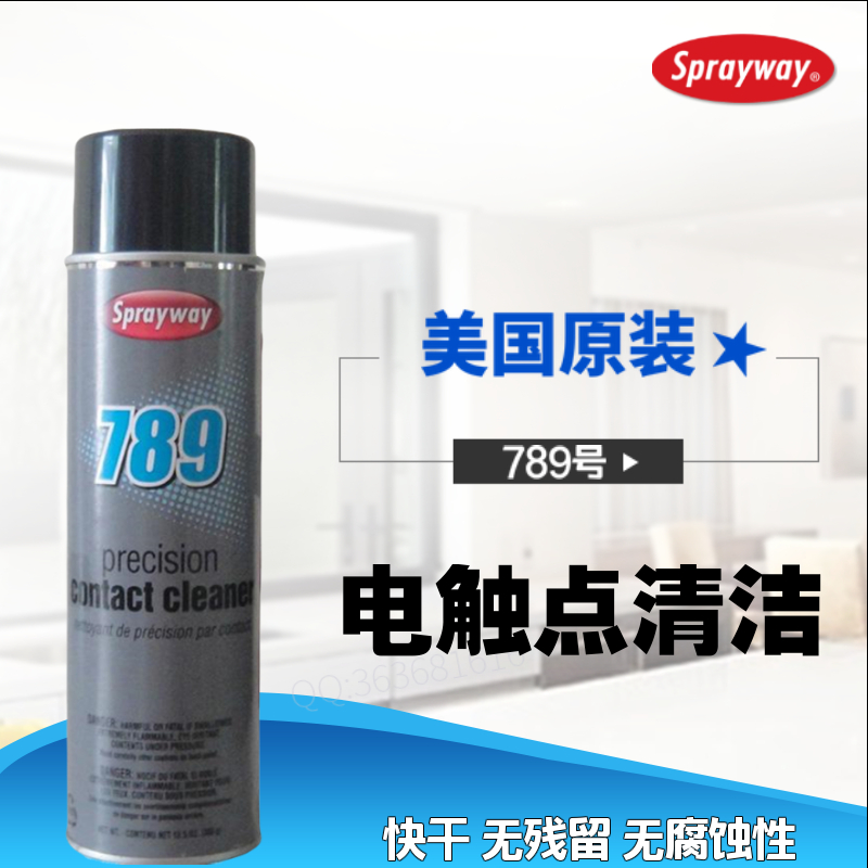 Sprayway电脑手机主板电插座精密仪器电触点去污清洁剂仕必威789
