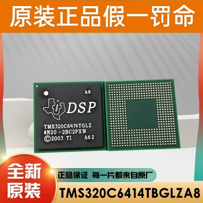 原装 TMS320C6657CZH CZH25 CZHA CZHA25 GZHA 封装BGA625