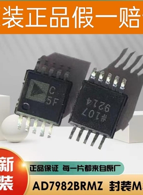 全新原装 AD7982BRMZ AD7982BRM 丝印C5F AD7982 模数转换IC芯片