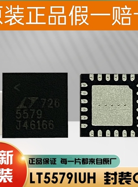 LTC2642CMS-12 LTC6362IMS8 LT5579IUH 射频混合器 LT6003CS5#PBF