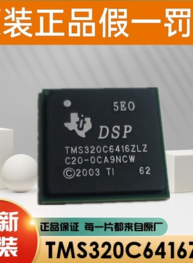 TMS320C6416TBGLZ7 TMS32C6416EZLZA6E3 TMS32C6416EGLZ7E3