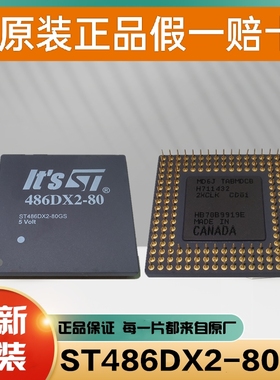 全新原装正品 ST486DX2-80GS ST486DX4-100 ST486DX2-80 CPU处理