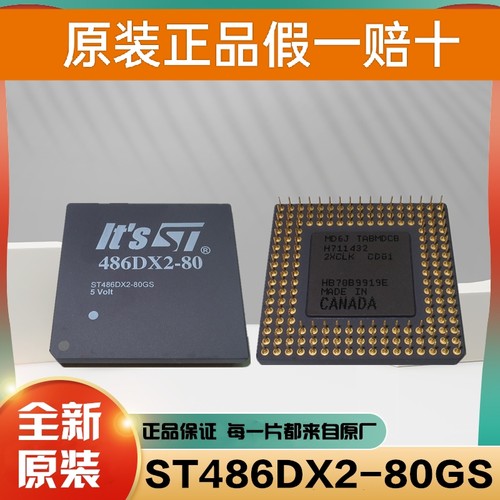 全新原装正品 ST486DX2-80GS ST486DX4-100 ST486DX2-80 CPU处理