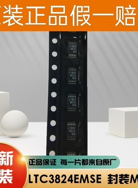 全新原装  LT4321HUF#TRPBF  LTC3824EMSE#TRPBF LT4321 LTC3824