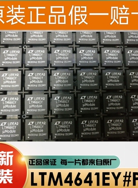 全新 LTM4641EY#PBF LTM4641IY DC/DC 转换器0.6-6V  LTM4641Y