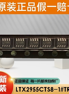 LTC2955CTS8-1#TRPBF TSOT23-8 丝印LTGBK 电源控制器按钮 开关IC