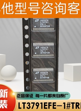 LT3791EFE TSSOP38 LT3791EFE-1 LT3791FE 开关稳压芯片 全新原装