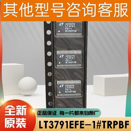 LT3791EFE TSSOP38 LT3791EFE-1 LT3791FE 开关稳压芯片 全新原装