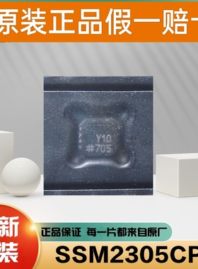 SSM2305CPZ 丝印 Y10  D类音频放大器IC芯片  LFCSP-16 SSM2305