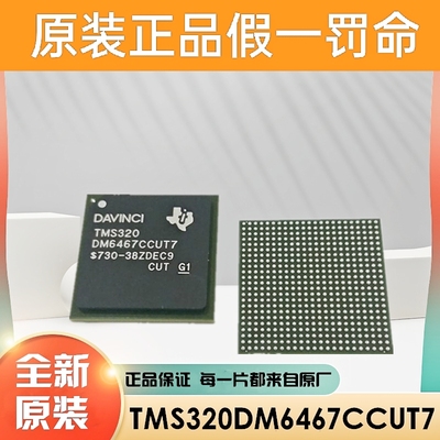 全新 TMS320VC5510AZGWA2 封装 BGA240 微控制器MCU原装