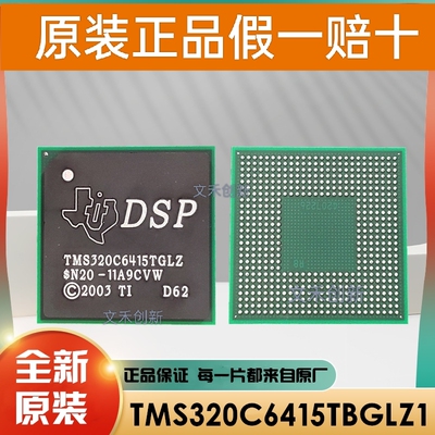 TMS320F2811PBKS TMS320F2812PGFA 数字信号处理器IC芯片