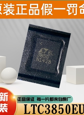 LTC3850EUF QFN-28 LT3850EUF 丝印3850 控制稳压器IC芯片