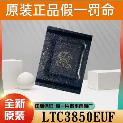 LTC3850EUF QFN-28 LT3850EUF 丝印3850 控制稳压器IC芯片