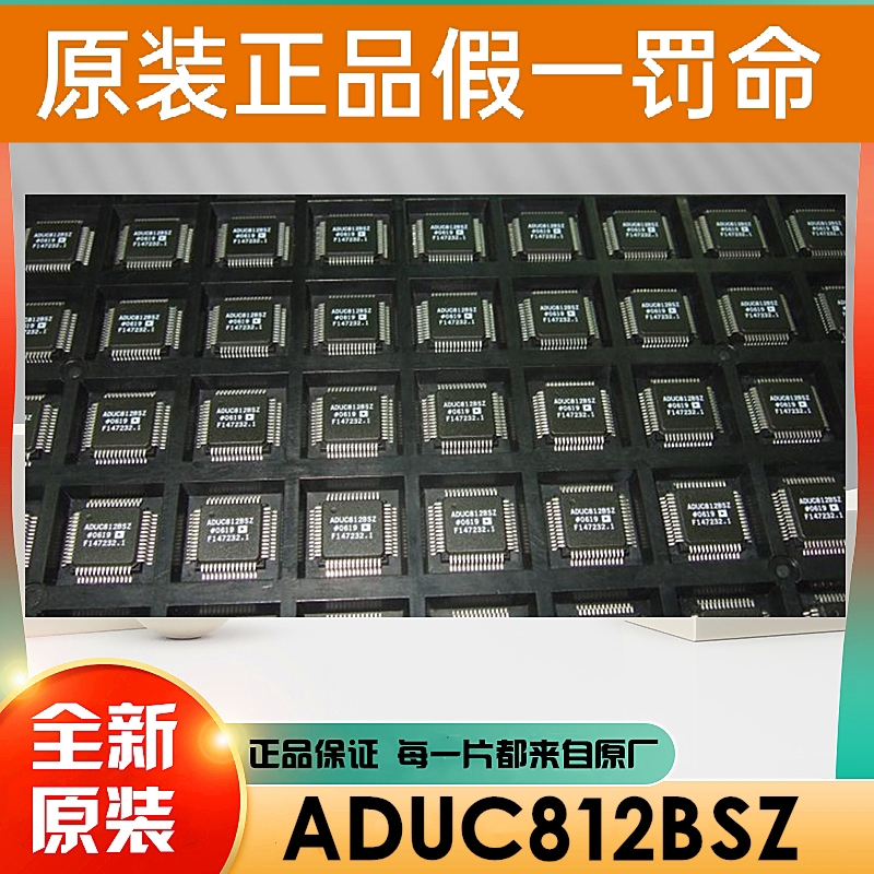 ADUC812BS ADUC812BSZ QFP52微转换器芯片 多通道12位ADC