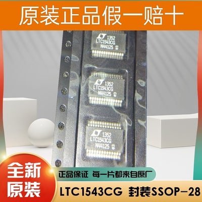 LTC1344ACG LTC1543CG LTC1544CG  LTC1543IG LTC1544IG SSOP-28