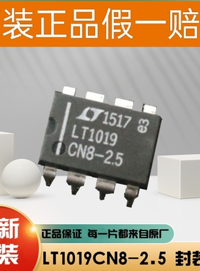 原装 LTC1052 1053 1151 1778 1595ACS8 1487CS8 CN CN8 CSW EGN