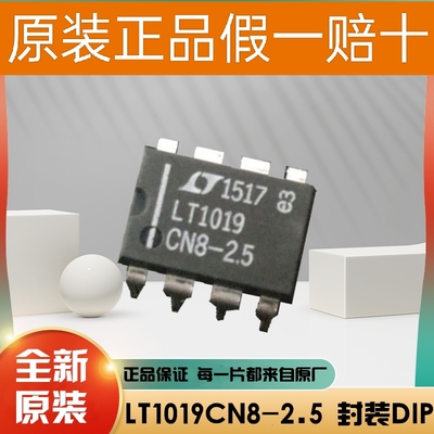 原装 LTC1052 1053 1151 1778 1595ACS8 1487CS8 CN CN8 CSW EGN