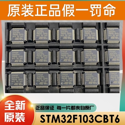 STM32H743IIT6 IGT6 IIK6 VIT6 VIH6 VGT6 ZIT6 AII6 XIH6 单片机