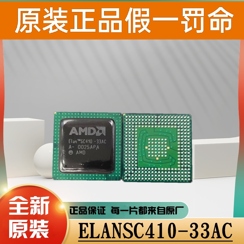 ELANSC410-33AC ELANSC410-66AC SC410-66AI AMD微控制器接口IC