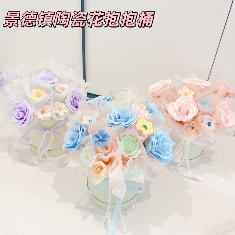 景德镇陶瓷花束毕业季情人节生日礼物送女孩闺蜜纪念日抱抱桶花束