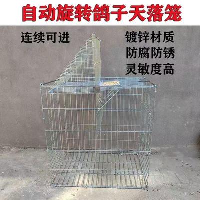 自动翻转天落笼自由进入