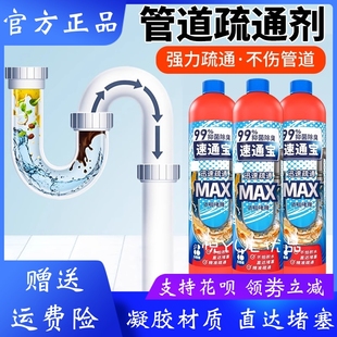 3瓶白倍极管道速通宝超大量贩装800g管道疏通剂凝胶沉底直达堵塞