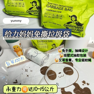 给力妈妈可挂免撕抽绳抽取式垃圾袋堪称垃圾袋界的神器解放双手