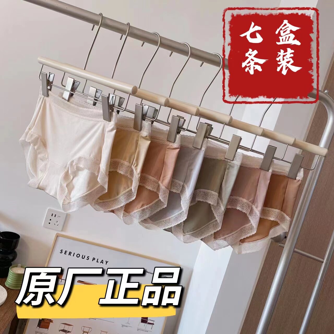 【七条礼盒装】名媛轻奢缎面紫杉醇净化裤亲肤透气高弹花边3D提臀
