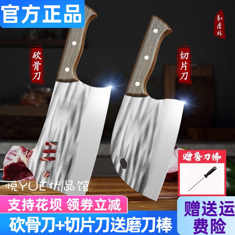 利磨坊切片手工锻打鱼头刀砍骨刀