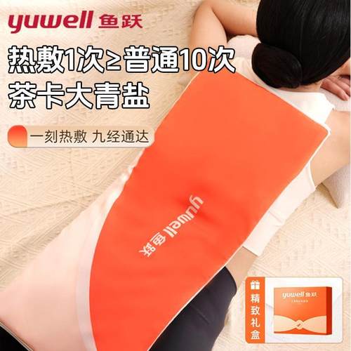 热敷包双面内档深层热敷矿物粗盐