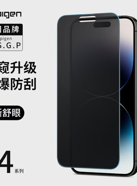 Spigen 适用苹果iphone14pro钢化膜14ProMax手机贴膜高清防窥14pro全屏覆盖防摔
