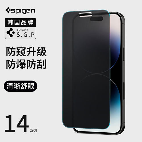 spigen全屏防窥膜高透
