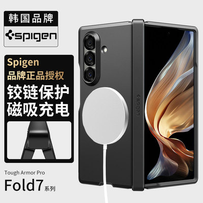 三星ZFold7手机壳新款全包防摔